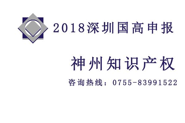 在深圳商標(biāo)注冊的4個注意事項