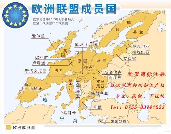 歐盟國際商標注冊多少錢？2018深圳歐盟境外商標注冊資助