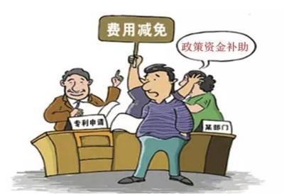 企業(yè)學(xué)生個(gè)人提供深圳專利申請(qǐng)費(fèi)用減緩證明材料的好處