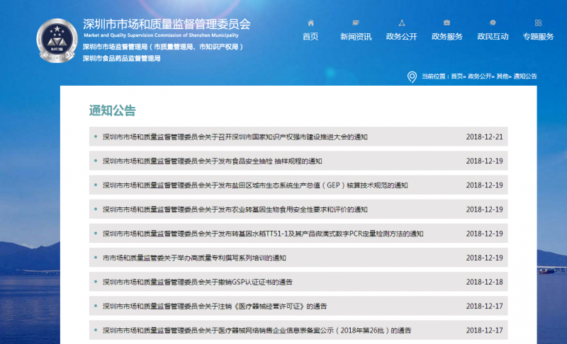 深圳市2019年國(guó)家高新技術(shù)企業(yè)認(rèn)定補(bǔ)貼政策下達(dá)了嗎？